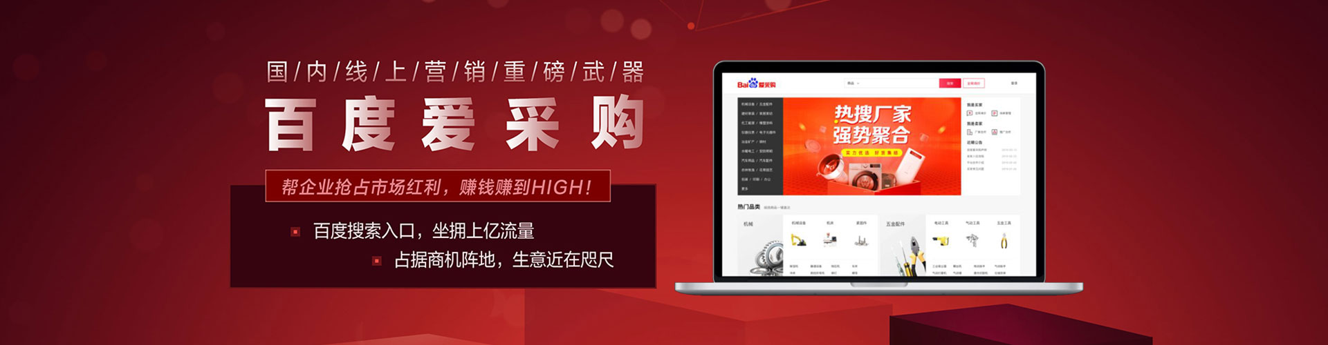城北百度竞价推广